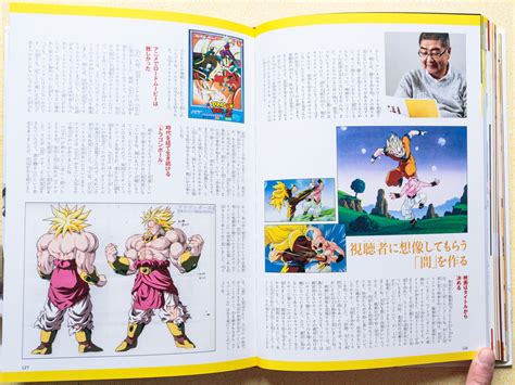 252 (including cover) pages in color: Artbook Island - Dragon Ball 30th Anniversary - Super ...
