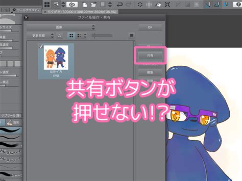 【追記確認お願いします】CLIP STUDIO PAINT for iPadファイル管理にある共有ボタンが ... Clip studio paint has an ipad version that is able to import psd files and export in pdf files.