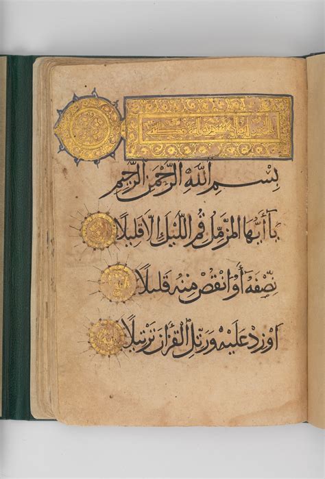 Founded in 1870, the metropolitan museum of art was built on the shoulders of capitalism: The Met: Islamic Art — Section from a Qur'an Manuscript ...