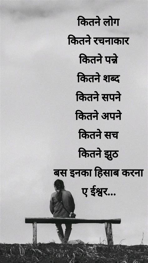 Best motivational quotes in hindi. कितने #hindi #words #lines #story #short (With images ...