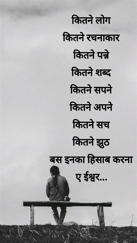 Check spelling or type a new query. कितने #hindi #words #lines #story #short (With images ...