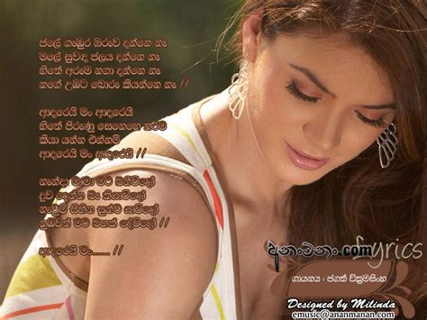 Baila wendesiya aran awa ප ස ස න ට ල ට කක tik tok srilanka trending tik tok. Jale Gabura Oruwa Danne Na Lyrics ~ Jale Gabura Oruwa Danne Na - Jagath Wickramasinghe Sinhala ...