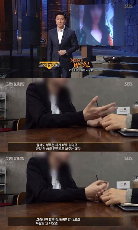 《그것이 알고싶다》는 sbs tv에서 방송되는 탐사보도 프로그램이다. 방송'그것이 알고싶다' 버닝썬 관계자 "마약하고 탈색+링거 ...