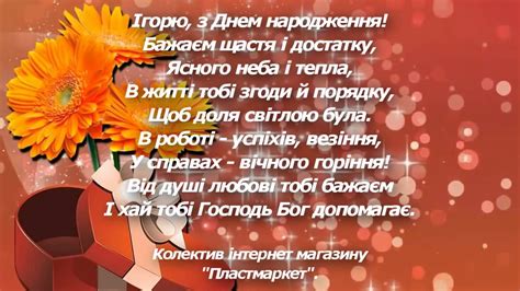 В православии это день памяти святой мученицы татьяны римской, которая отдала жизнь за веру в иисуса христа. Ігоря з днем народження - YouTube