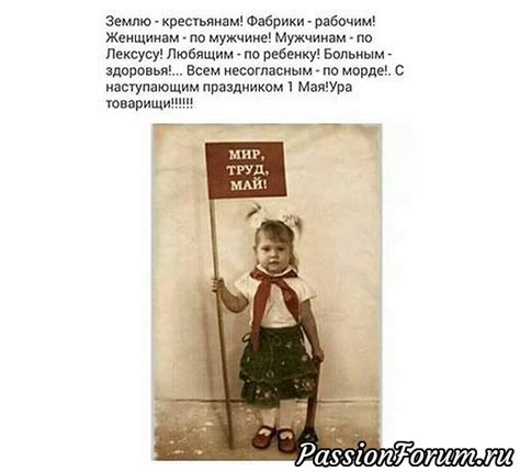 До конца года остаётся 244 дня. С 1 МАЯ, ДОРОГИЕ ПОДРУГИ!!! | Юмор