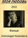 Анна Горшкова фильмография - Список лучших фильмов с Анной Горшковой
