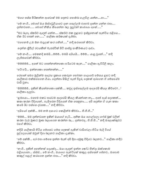 42 likes · 108 were here. Anusha 10 - wal katha campus - Sinhala Wal Katha