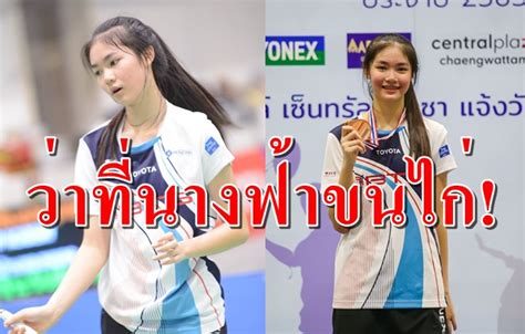 Badminton player s นักแบดมินตัน tu subject heading ข่าวแบดมินตัน ว่าที่นางฟ้าขนไก่! "พิงค์ พิชฌามลณ์" สวยเก่ง ...