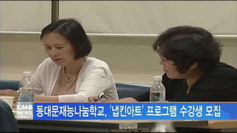 1 이재명 윤석열, 한명숙 전 총리 수사 개입 드러나…공수처 수사 나서야 서울뉴스동대문재능나눔학교, '냅킨아트' 프로그램 수강생 ...