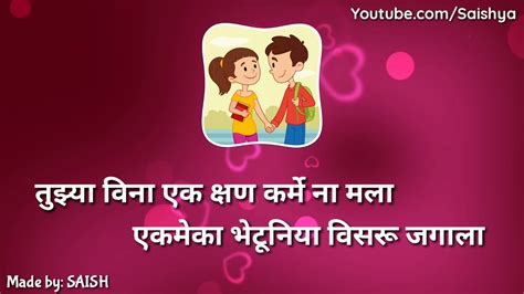 Latest whatsapp marathi video songs status मराठी व्हिडिओ marathi status video songs is used to share short 30 sec video which fits to use as status for marathi status video songs bruges til at dele korte 30 sec video, der passer til at bruge som status til whatsapp og andre sociale medier app. Missing you....marathi whatsapp status video - YouTube