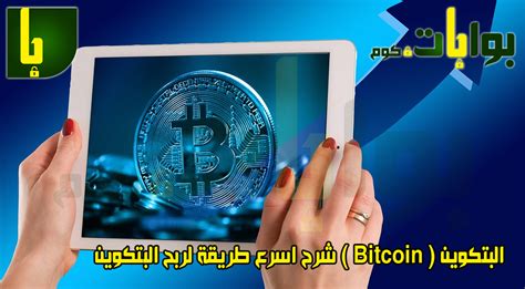 Курс биткоина взлетел и обвалился на фоне отчета facebook. البتكوين ( Bitcoin ) شرح اسرع طريقة لربح البتكوين