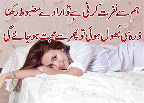 It takes the legacy of urdu poetry forward in this new age; Muhabbat Urdu Poetry Images | Urdu poetry romantic, Best ...