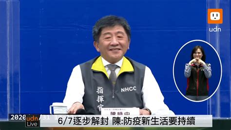 第一排左到右 中央流行疫情指揮中心 張上淳 專家諮詢小組召集人 中央流行疫情指揮中心 陳時中 指揮官 中央流行疫情指揮中心 陳宗彥 副指揮官 第二排 由左到右 中央流行疫情指揮中心 莊人祥 發言人 中央流行疫情指揮中心 周志浩 疫情監測組組長. 0531疫情指揮中心 最新防疫說明-台南 - YouTube