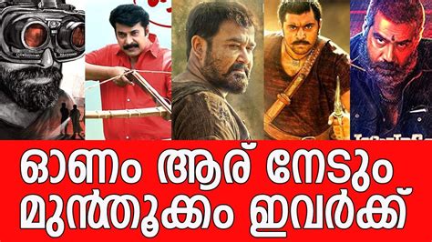 We share our opinions, along with interesting tidbits. Malayalam Cinema 2018 Onam Release - Mohanlal, Mammootty ...