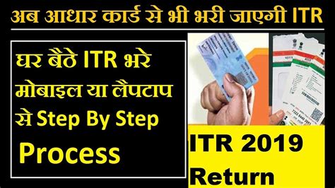 The due date for filing income tax returns is the date by which the returns can be filed without any late fee or penalty. HOW TO FILE INCOME TAX RETURN AY 2019-20 FOR SALARIED ...