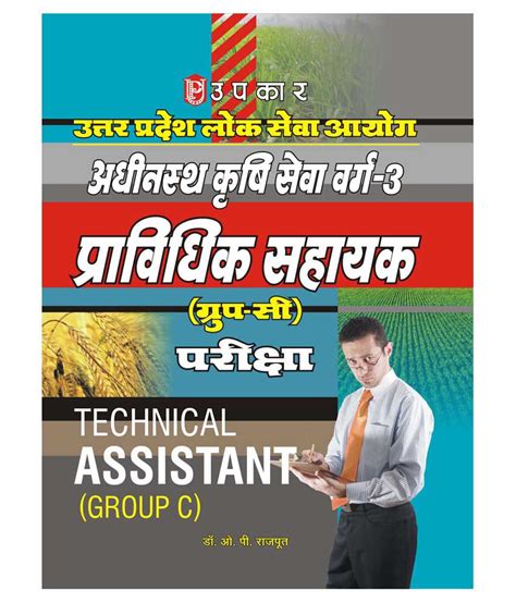 Kathmandu nepal, kathmandu, nepal 46000 | education, education website, public service. Uttar Pradesh Lok Sewa Aayog Adhinasth Krishi Sewa Varg-3 Pravidhik Sahayak (Group-C) Pariksha ...