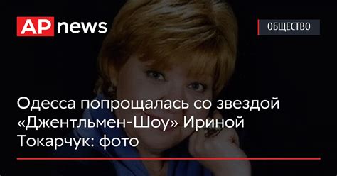 Что известно о филимонове, квнщик, актер, продюсер. Одесса попрощалась со звездой «Джентльмен-Шоу» Ириной ...