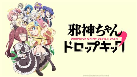 This is a wiki about the dropkick on my devil! Crunchyroll - Crunchyroll Adds Dropkick on My Devil!! Dash ...