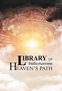 As long as it is something he has seen, regardless of whether it is a human or an object, a book on its weakness would be automatically. Library Of Heaven's Path อัจฉริยะสมองเพชร 1-1265
