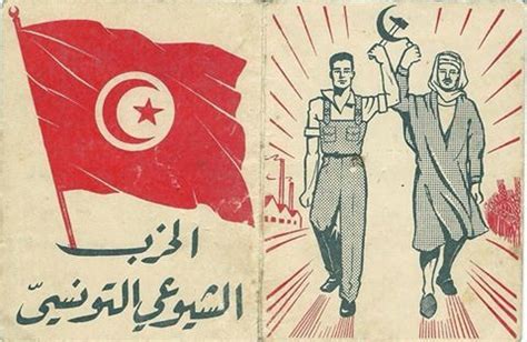 خدمات تنسيق الثانوية العامة الان نتائج تقليل الاغتراب. الحزب الشيوعي التونسي‏ (حركة التجديد حاليا): لمحة تاريخية ...