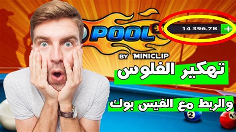 Maybe you would like to learn more about one of these? تحميل لعبة بلياردو 8 ball pool مهكرة فلوس للاندرويد و بدون ...