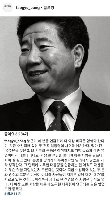 정치 與 투기의혹 6명 탈당.양이원영·윤미향 출당. 봉태규 "그 단죄에 노무현 대통령 언급은…"-국민일보