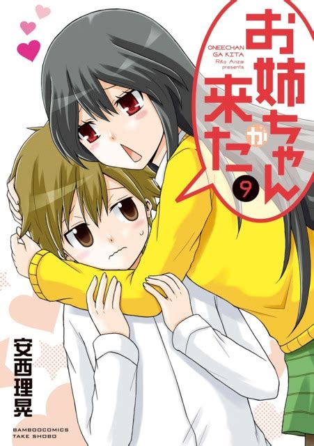 8 onee chan ga kita it's a fun, short, simple and fresh anime with a good story, cute art, meh sounds, good character devlopment and could take a big laugh out of you, i. Onee-chan ga Kita #10 - Vol. 10 (Issue)