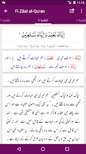 Right click → save link as → download. Fi Zilal al-Quran - Tafseer - Sayyid Qutb Shaheed - Apps ...