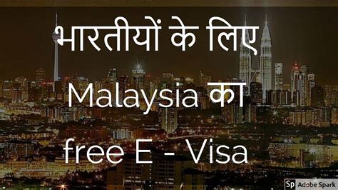 The vfs malaysia visa application centre shall assist you to take an appointment for the same. Free malaysia e-tourist visa for indians | malaysia travel ...