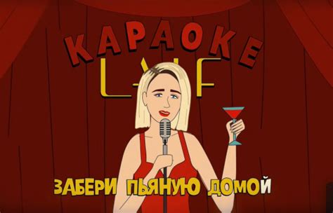 Забери пьяную домой завтра мне будет стыдно забери пьяную домой только не ругайся сильно забери пьяную домой делай со мной всё, что хочешь забери пьяную домой да, этой ночью. Клава Кока «Пьяную домой»: история песни, интересные факты ...
