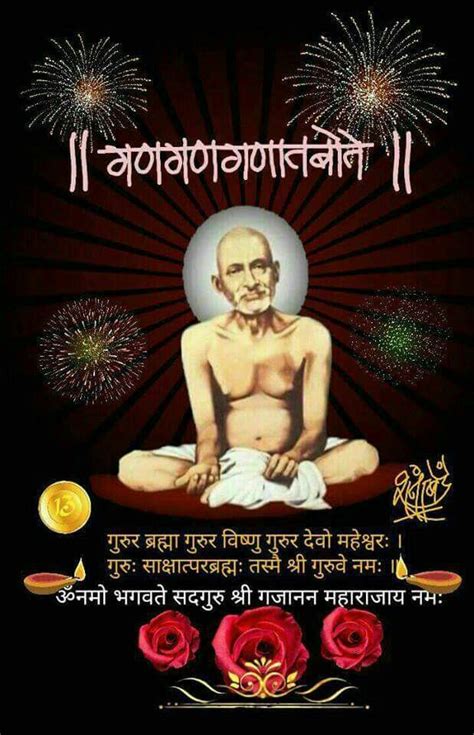 Shri.gajanan maharaj the great saint of maharashtra spent most of his known life in the town of shegaon in buldhana district. Pin by Rituraj Bawiskar on Gajanan Maharaj | God pictures ...