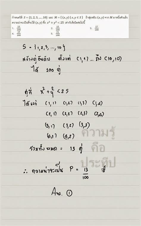 ข้อสอบคณิตวิชาสามัญปี 2558 ยากขึ้นเล็กน้อยเมื่อเทียบกับปีก่อนหน้า แต่ยังคงสไตล์เดิมๆ คือเป็นสปีดเทสเน้นต้องรู้เทคนิคลัด. ติวเข้มคณิตศาสตร์: เฉลย ข้อ 17 (ข้อสอบ คณิต 7 วิชาสามัญ)