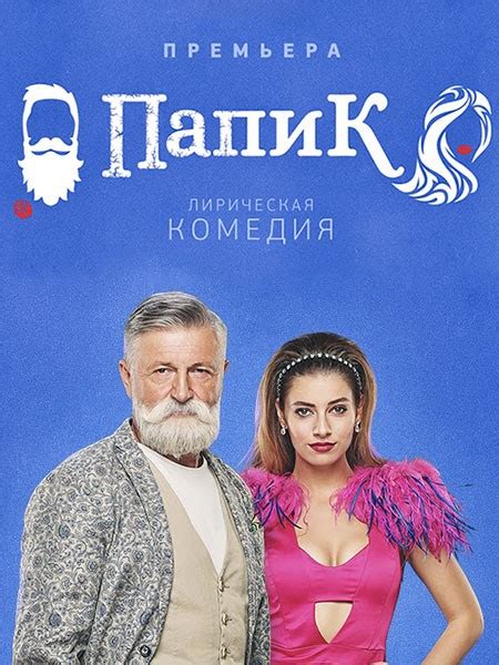 2,255 likes · 539 talking about this. Папик (2019/WEB-DL/WEB-DLRip) - Epidemz.Net.Co