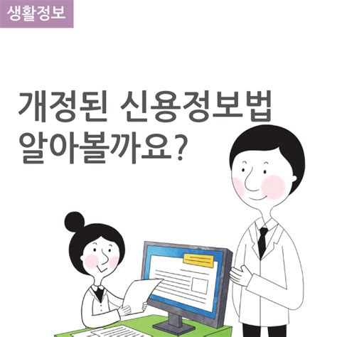 전문개정 2008.3.14. 제2조(출생에 의한 국적 취득) ① 다음 각 호의 어느 하나에 해당하는 자는 출생과 동시에 대한민국 국적(國籍)을 취득한다. ISMS-P 컨설팅 & 보안 솔루션 | 뉴딜코리아: 신용정보의 이용 및 ...