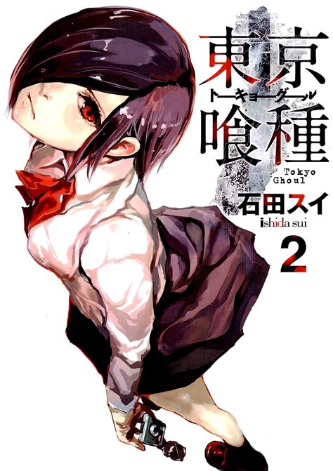 Never have i been so disgusted with a form of media until now. Volume 2 - Tokyo Ghoul Wiki - Wikia