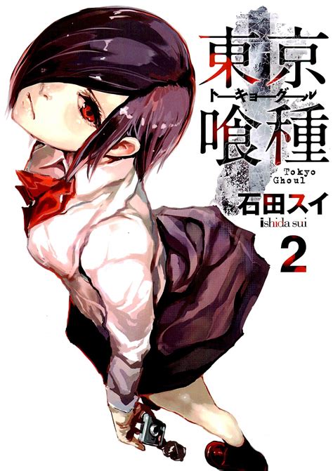 Tokyo ghoul :re all 16 volume covers. Volume 2 - Tokyo Ghoul Wiki - Wikia