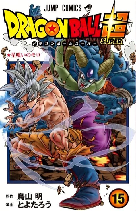 Leer manga gratis y simultáneamente. Dragon Ball Super revela la portada del tomo 15 del manga ...