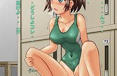 omorashi panties japanese school 04c locker doujinshi おしっこ peeing swimsuit 04b doujins room rule suit xxx manga female solo bathing