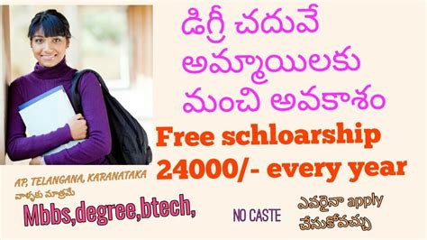 Getting a scholarship that helps pay for your master's degree may require free scholarship for degree girls || scholarship for women ...