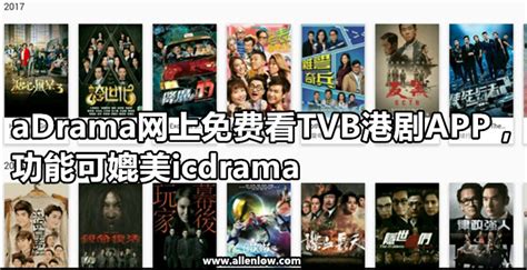 Adrama apk latest version v6.1.1 free download for android smartphones and tablet for watch if you want a free drama streaming app then download and install version adrama apk for android. aDrama网上免费看TVB港剧APP，功能可媲美icdrama | AL部落格