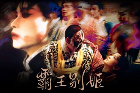 This is the theme song of the movie 霸王別姬 (farewell my concubine). 霸王別姬 - 電影線上看 - friDay影音