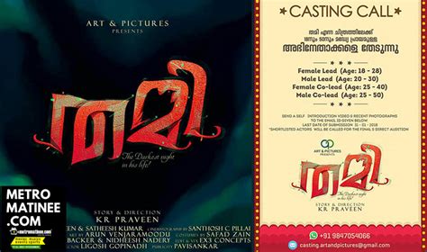 It's a casting call for extras so no experience is needed. Casting Call for Thami Movie directed by KR Praveen