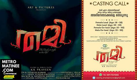 It's a casting call for extras so no experience is needed. Casting Call for Thami Movie directed by KR Praveen