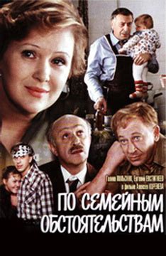 Фильмы про родителей и детей смотреть онлайн. Список лучшего контента в ...