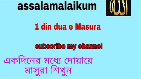 Dua e istikhara with translation. Dua e Masura( namaz ar dua) - YouTube
