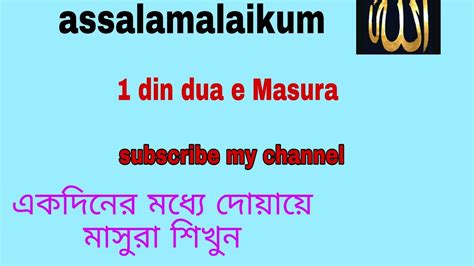 You can find and learn duas for everything you do in your daily life. Dua e Masura( namaz ar dua) - YouTube