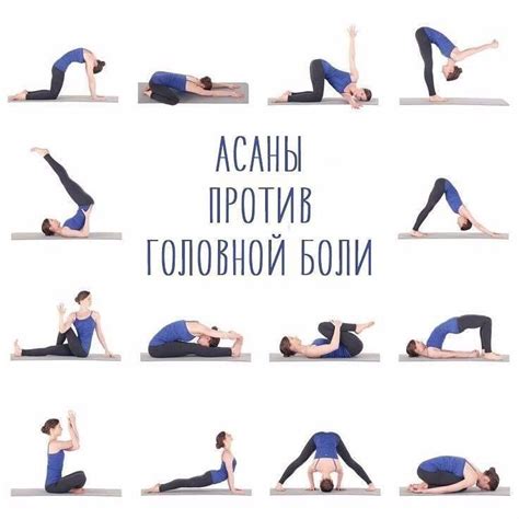 Йога для начинающих в домашних условиях: позы в йоге в картинках с ...