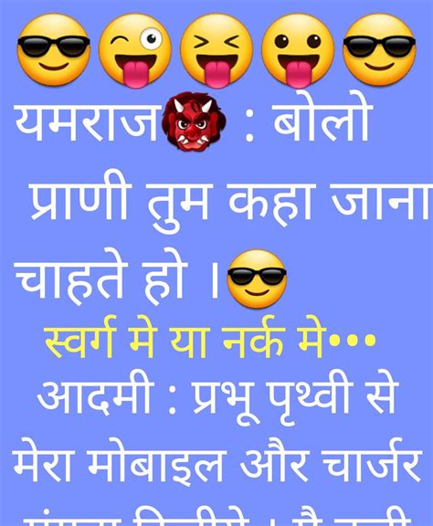 अरे सुनील, ये बस न‍िकर पहनकर कहां जा रहे हो। ये कैसा फैशन है।दूसरा दोस्‍त च best jokes in hindi,hindi funny jokes,funny jokes images, funny jokes for kids,best funny jokes in hindi for whatsapp,very very funny jokes in hindi 2021,whatsapp funny jokes,most funny. Funny Jokes For Kids #001 - #050 in 2020 | Funny jokes in ...