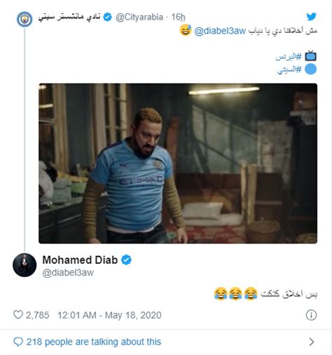 دياب يرد على صفحة مانشيستر سيتى