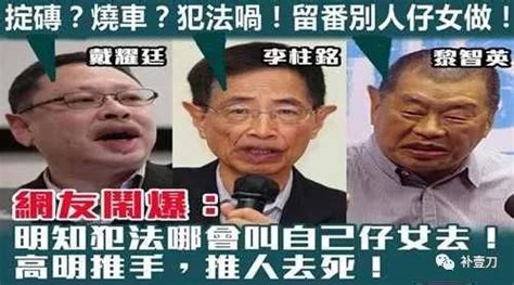 【香港818集会案】 【李柱铭、黎智英等7名被告全数罪成】 在香港，8.18流水式集会案周四（1日）宣判。 民主党创党主席李柱铭、壹传媒创办人黎智英等 9 人，各被控组织及参与未经批准集结两罪，全数罪成, 每条控罪最高面临5年监禁 外界关注，案件裁决结. "乱港头目"子女无人上街"抗争" 这是为什么？|香港_新浪新闻